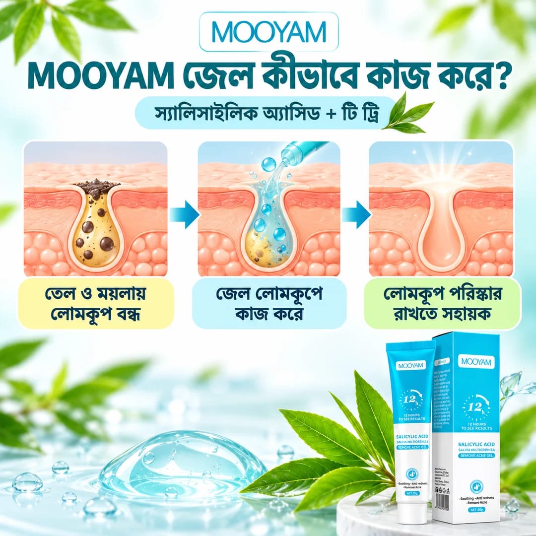 MOOYAM জেল কীভাবে কাজ করে