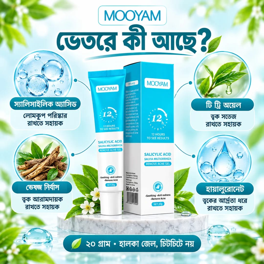 MOOYAM জেলের উপাদান
