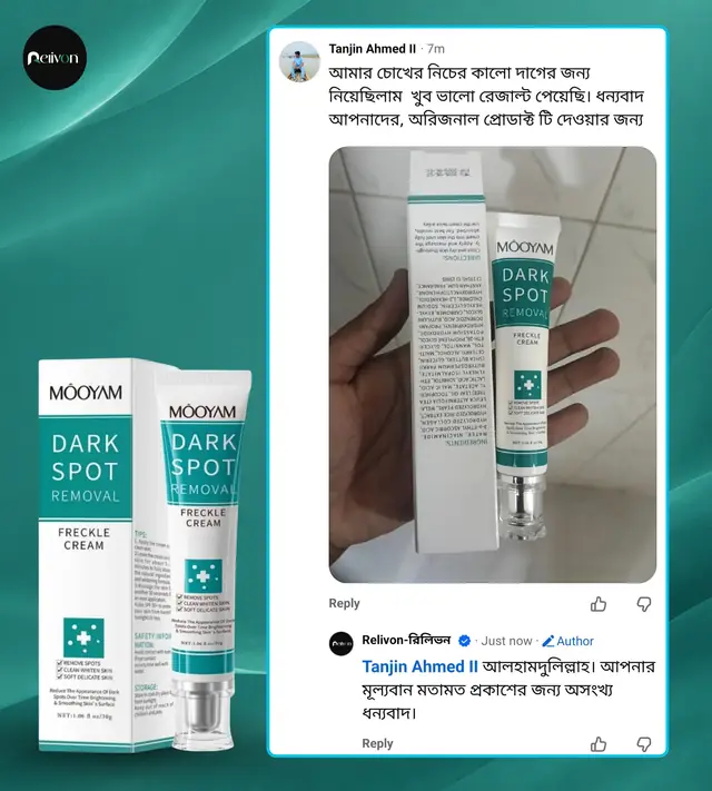 গ্রাহকের মতামত 2