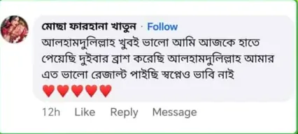 গ্রাহকের মতামত ৪