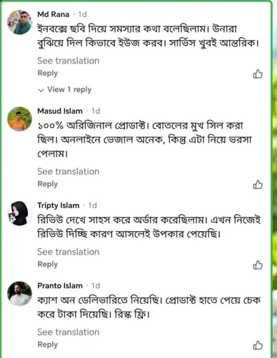গ্রাহকের মতামত ২